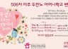 두란노 어미니학교 밴쿠버 20기