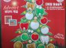 2025 대림절 묵상달력 주문제작